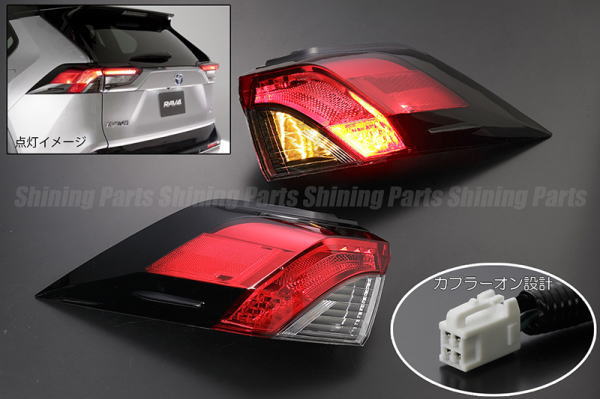 50系 RAV4 スモークレンズ LED テールランプ 左右　USマーカー内蔵 RAV4 50系RAV4 スモークレンズ LEDテールランプ 左右セット USマーカー