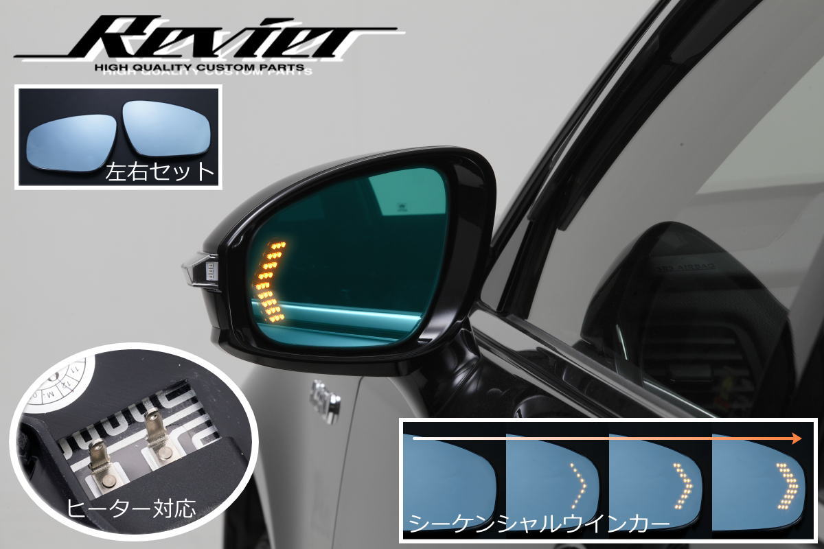 210系レヴィーアウインカー REVIER(レヴィーア) クラウン Onlineショップ通販【auto-ACP】