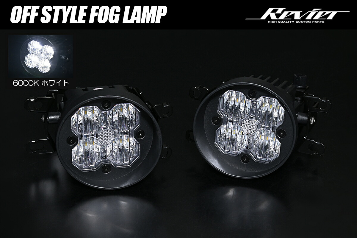 オフスタイル LEDフォグランプ ホワイト 6000K 左右 30系 アルファード ヴェルファイア / 50系 前期 RAV4 / 30系 RAV4 / ヴァンガード 前期 / C-HR 前期 / FJクルーザー GSJ15W / 20系後期 bB / SAI / アイシス / アクア NHP10｜シャイニングパーツ（カー用品）