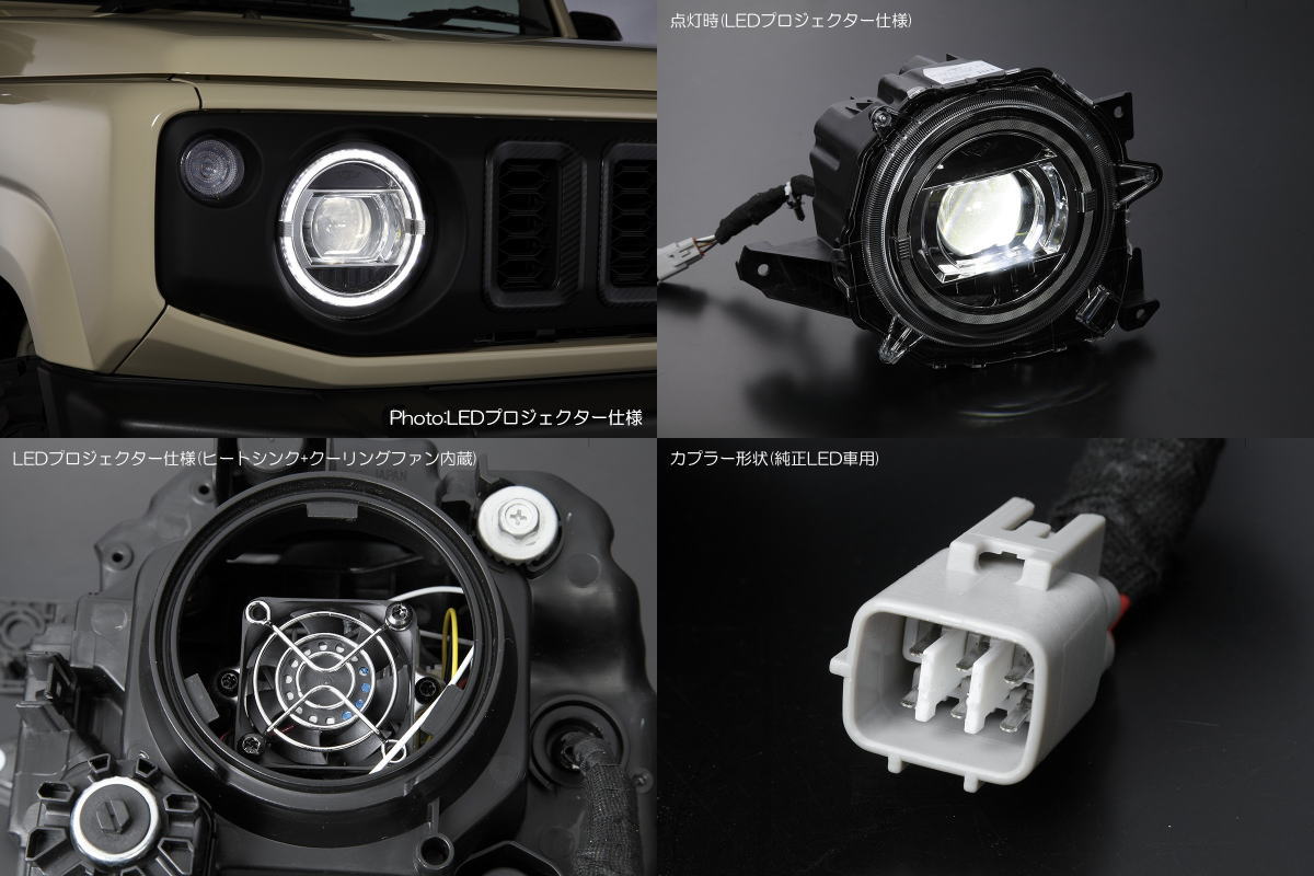 正規通販 2022発売 JB64W JB64W ジムニー/JB74W 純正タイプLEDヘッド