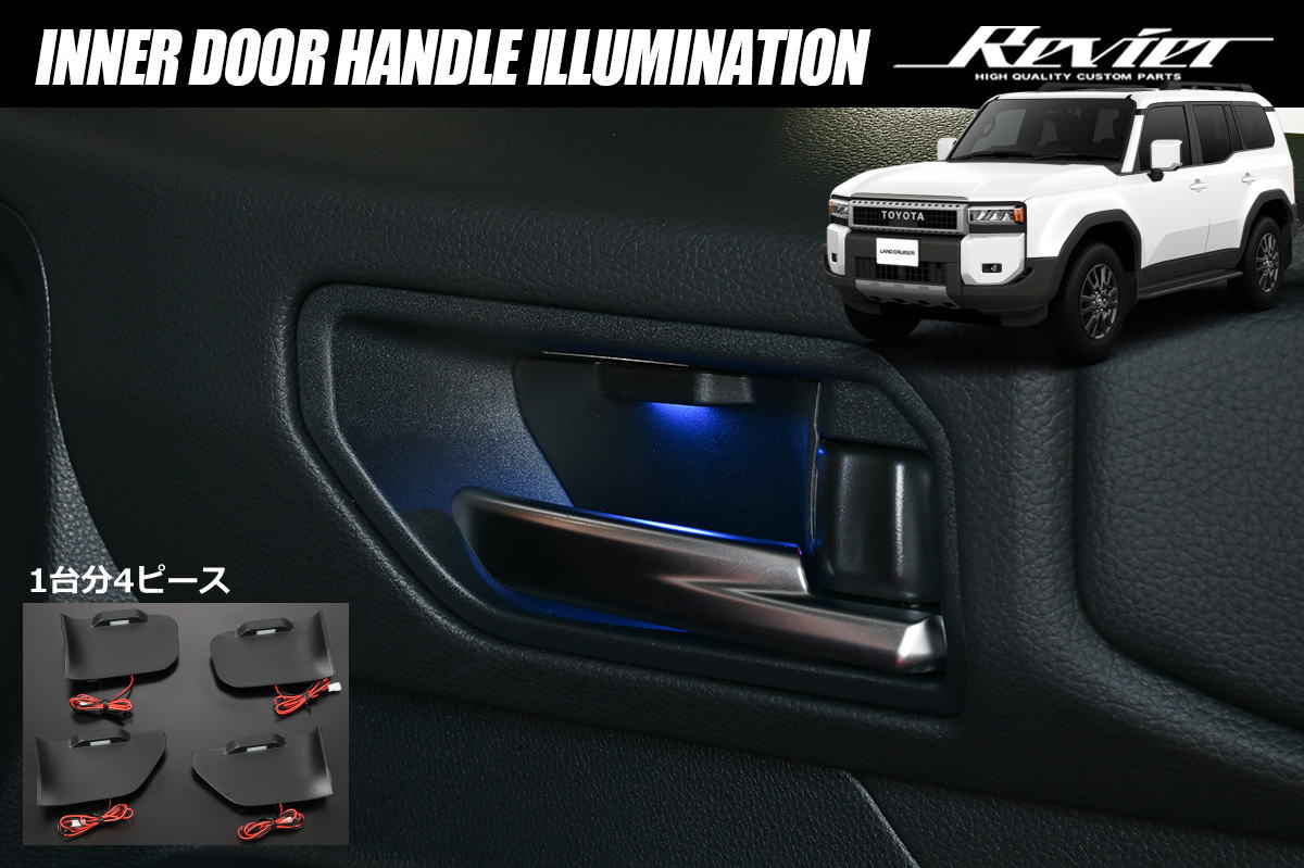 楽天市場】ランドクルーザー250 TRJ250W GDJ250W インナードアハンドル