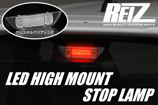 楽天市場】期間限定価格！【REIZ(ライツ)】「流星バージョン