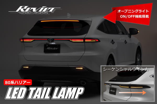 80系ハリアークリアテールランプ Amazon | [ネクサスジャパン] ハリアー 80系 LEDテールランプ