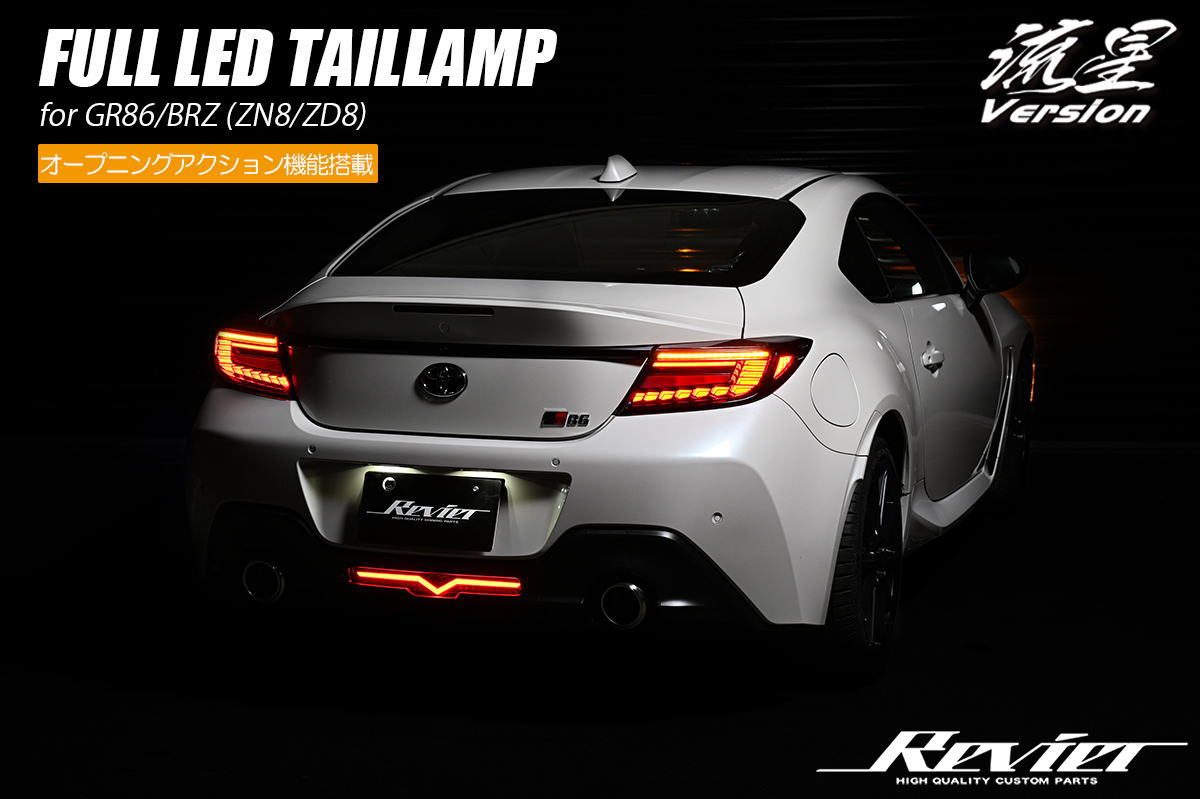 楽天市場】TOYOTA GR86 ZN8 SUBARU BRZ ZD8 フルLED