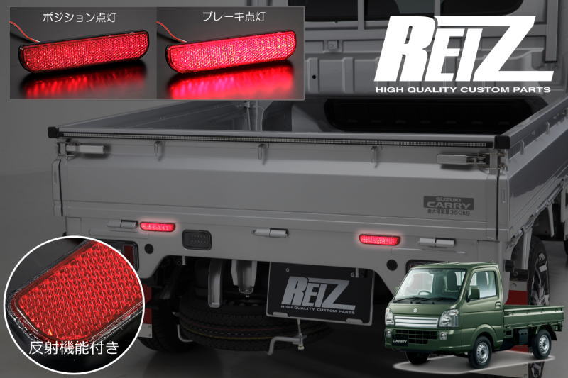 楽天市場】DA63T DA65T 最終型 キャリイ LEDリフレクター 左右セット
