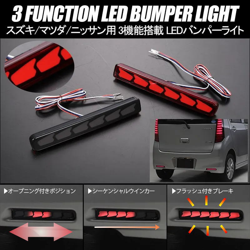 楽天市場】LED リアバンパーライト - 反射板 リフレックス