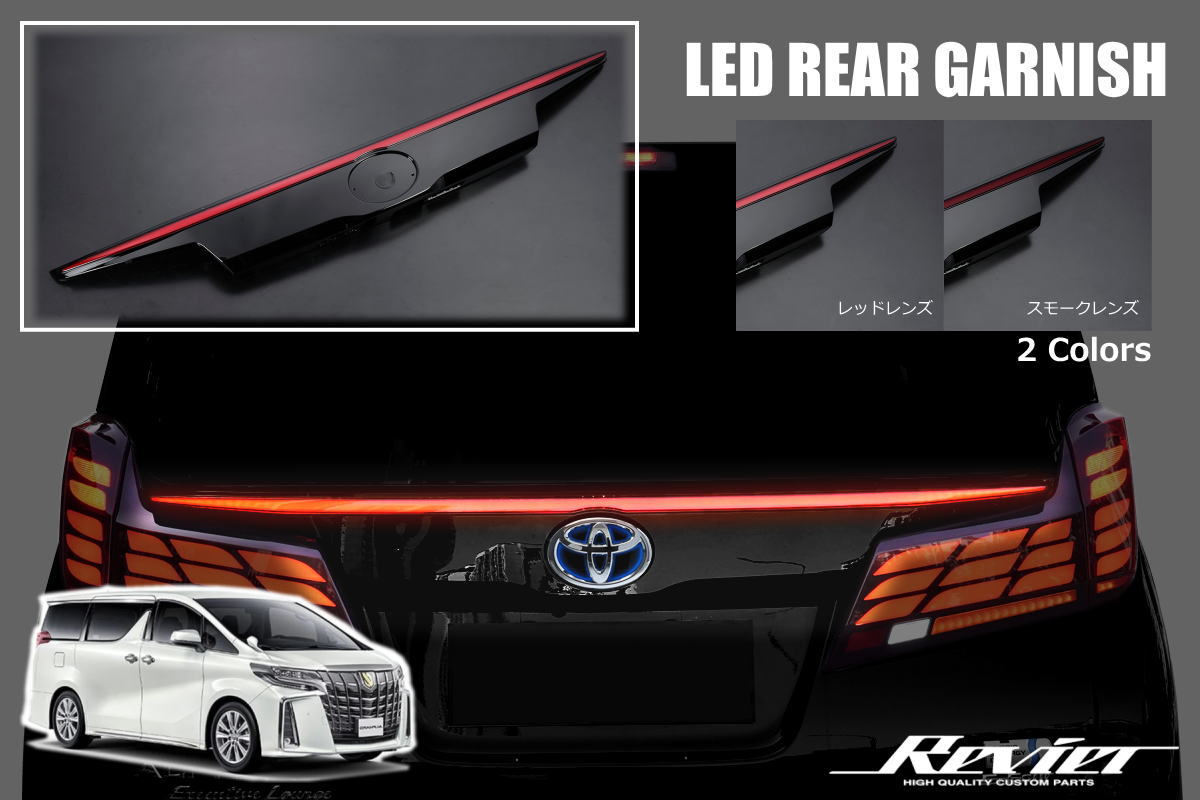 楽天市場】【Revier(レヴィーア)】「全4色」「流星Ver」20系