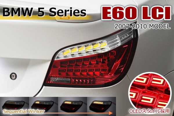e87 テールランプ Sonar 前期 LED 社外   bmw テールレンズ BMW E87 前期用 1シリーズ 現行ファイバールック LEDテール