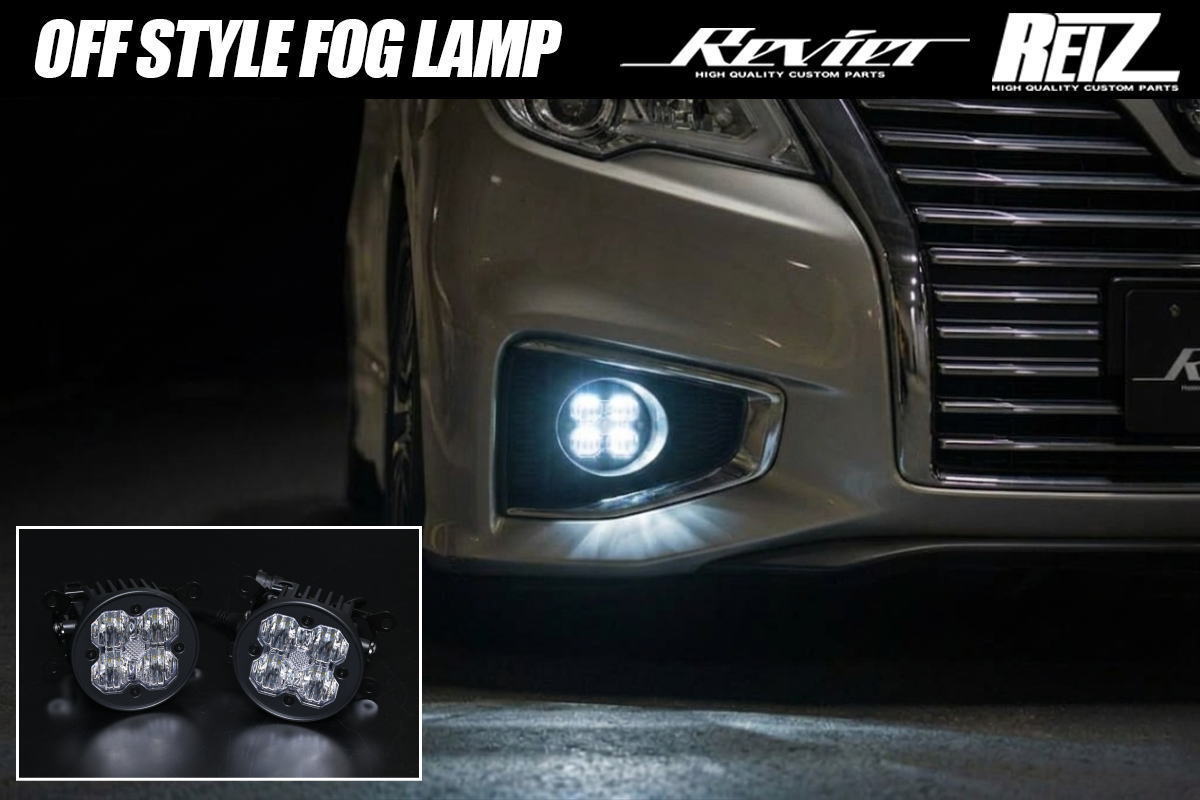 オフスタイル LEDフォグランプ ホワイト 6000K 左右 E52 後期 E51 後期 エルグランド / C26 セレナ 後期 / E26 前期 NV350キャラバン / AZE0 リーフ 後期 Gグレード|シャイニングパーツ(カー用品)