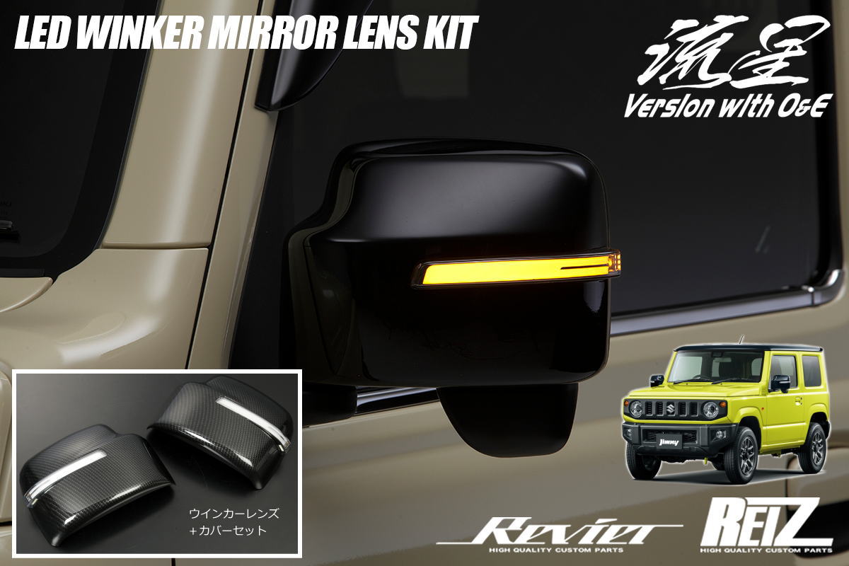 楽天市場】【REIZ(ライツ)】オープニング機能付きV4 ジムニーJB64W