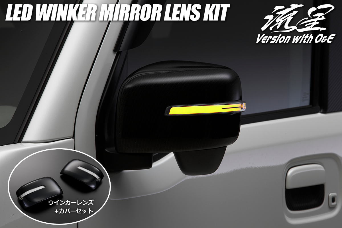 【みーさん専用美品】流星 流れるウインカー スズキキャリー Amazon.co.jp: [流れるウインカー] キャリイトラック DA63T 7型