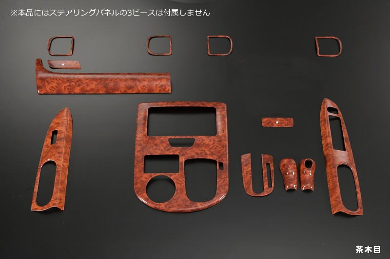 アウトレット 茶木目 タント タントカスタム LA600S LA610S *2015/5まで インテリアパネル 13ピース オートエアコン 2DINセンターパネル用 PC素材 // TANTO CUSTOM インパネ
