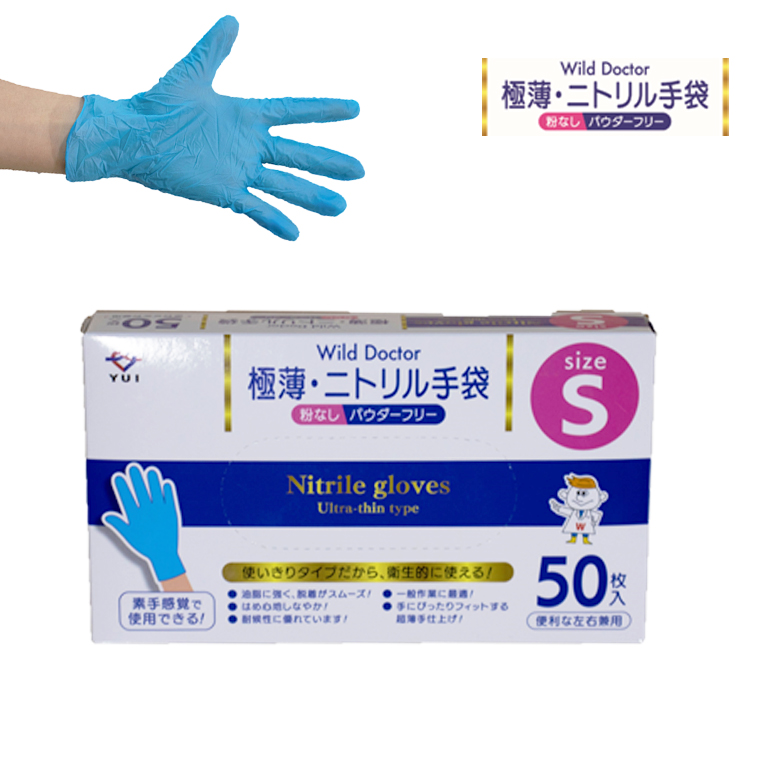 楽天市場】Ｗild Ｄoctor 極薄ニトリル手袋 Lサイズ 50枚入り ニトリル