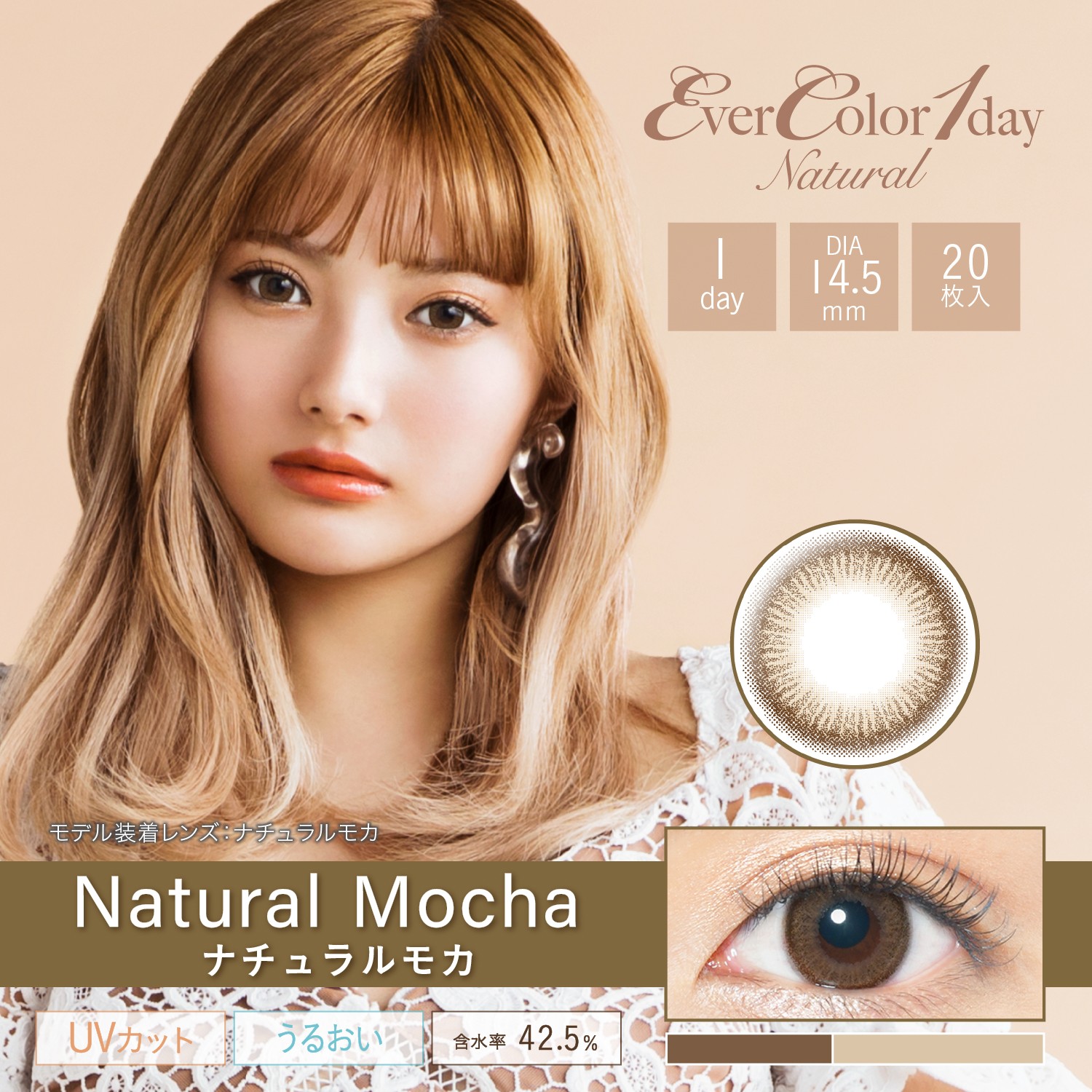 Ever Color Natural カーキブラウン 0 00 4 カラコン 度あり 度なし ブラウン 大きな瞳 1dayソフトコンタクトレンズ 1箱枚入り カラー展開豊富 うる目 デカ目 ナチュラル 化粧 サイズ豊富 自然に盛れる Ever Color Natural カーキブラウン 0 00 4 カラコン 度あり 度なし ブラウン 大きな瞳 1dayソフトコンタクトレンズ 1箱枚入り カラー展開豊富 うる目 デカ目 ナチュラル 化粧 サイズ豊富 自然に盛れる