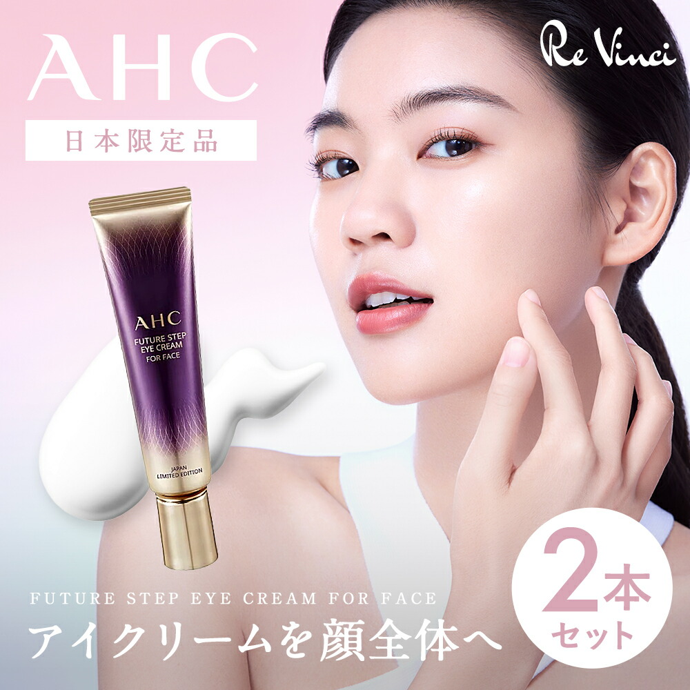 楽天市場】AHC アイクリームforフェイス エーエイチシー エイジング