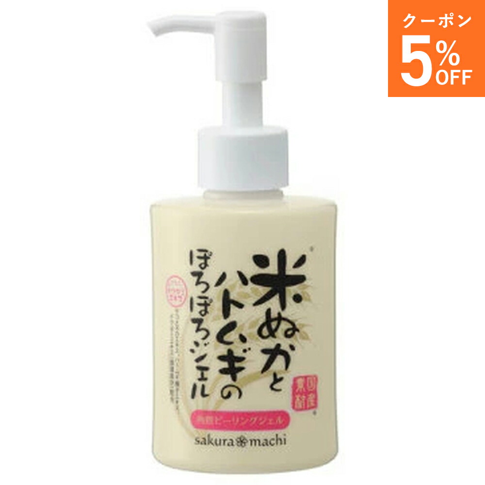 楽天市場】サクラマチ モイスチャージェル 200g 大容量タイプ