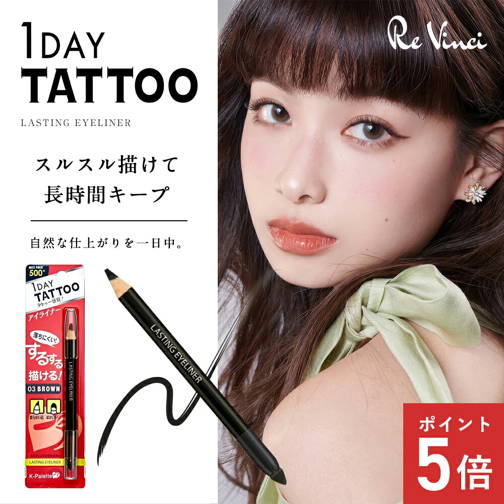 楽天市場】サクラマチ ラスティングアイライナー ダークブラウン