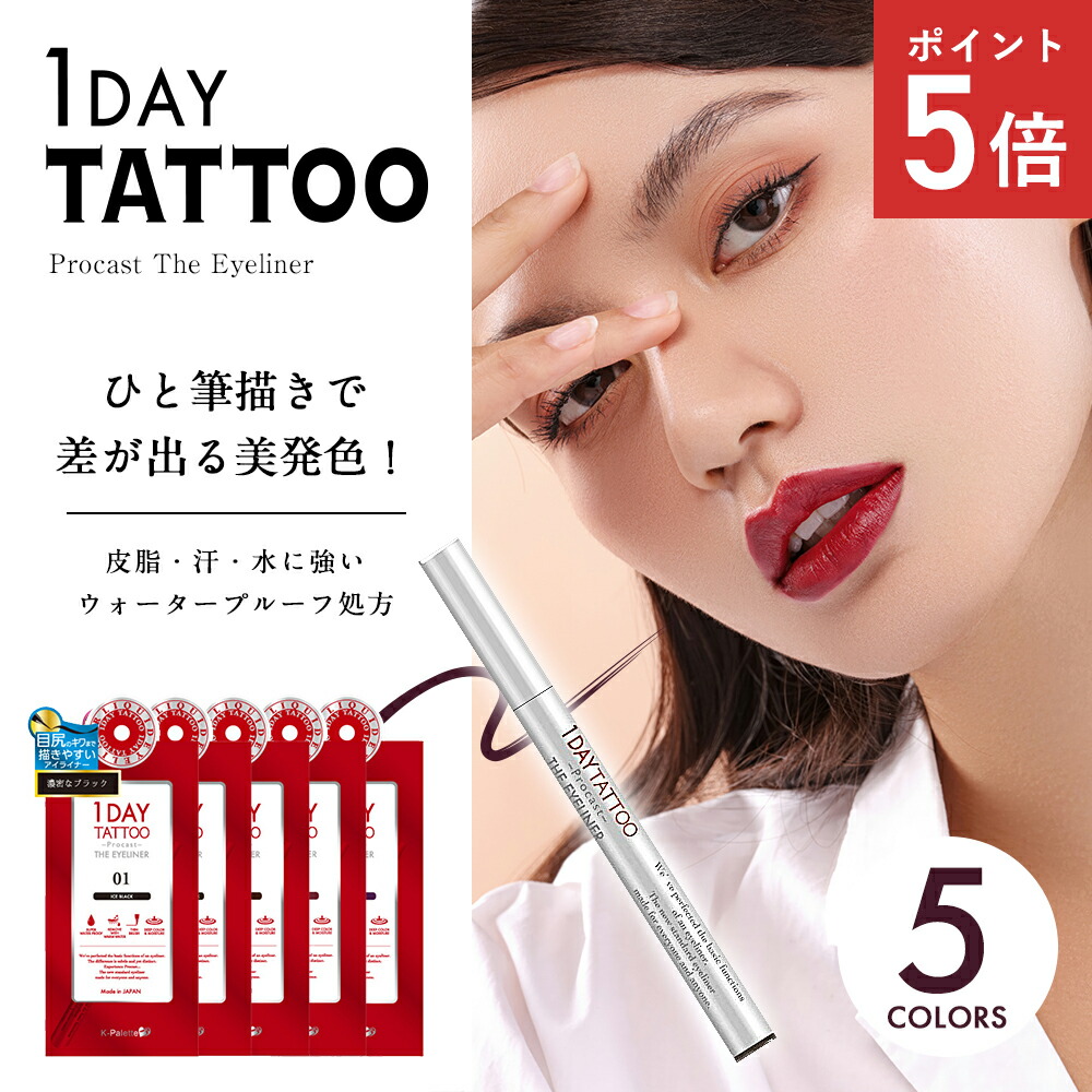 レヴェドボゥ化粧品 アイライナーペンシル リップトリートメント 美容液 新品 コーセー ヴィセ ワイド トリック ダブルライナー 01 ニュアンス