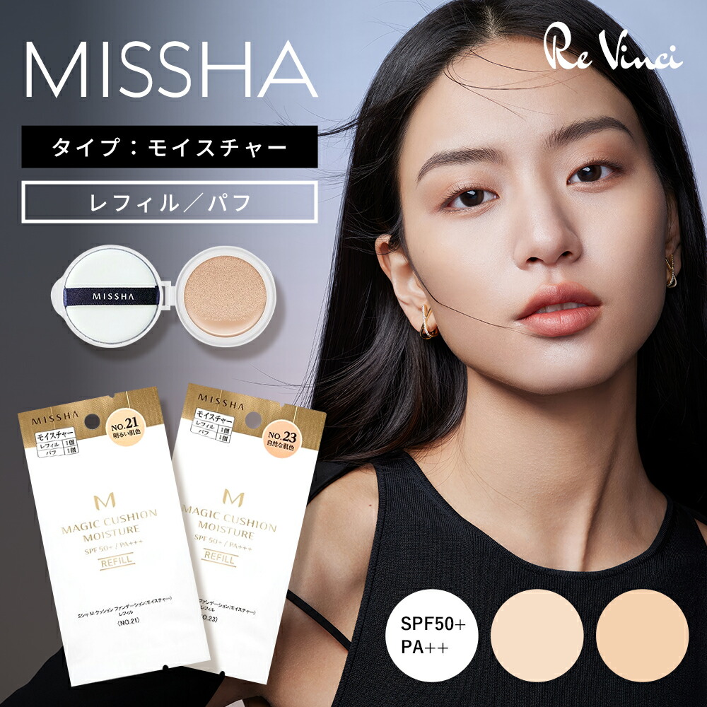 楽天市場】【正規品】MISSHA ミシャ M クッション ファンデーション