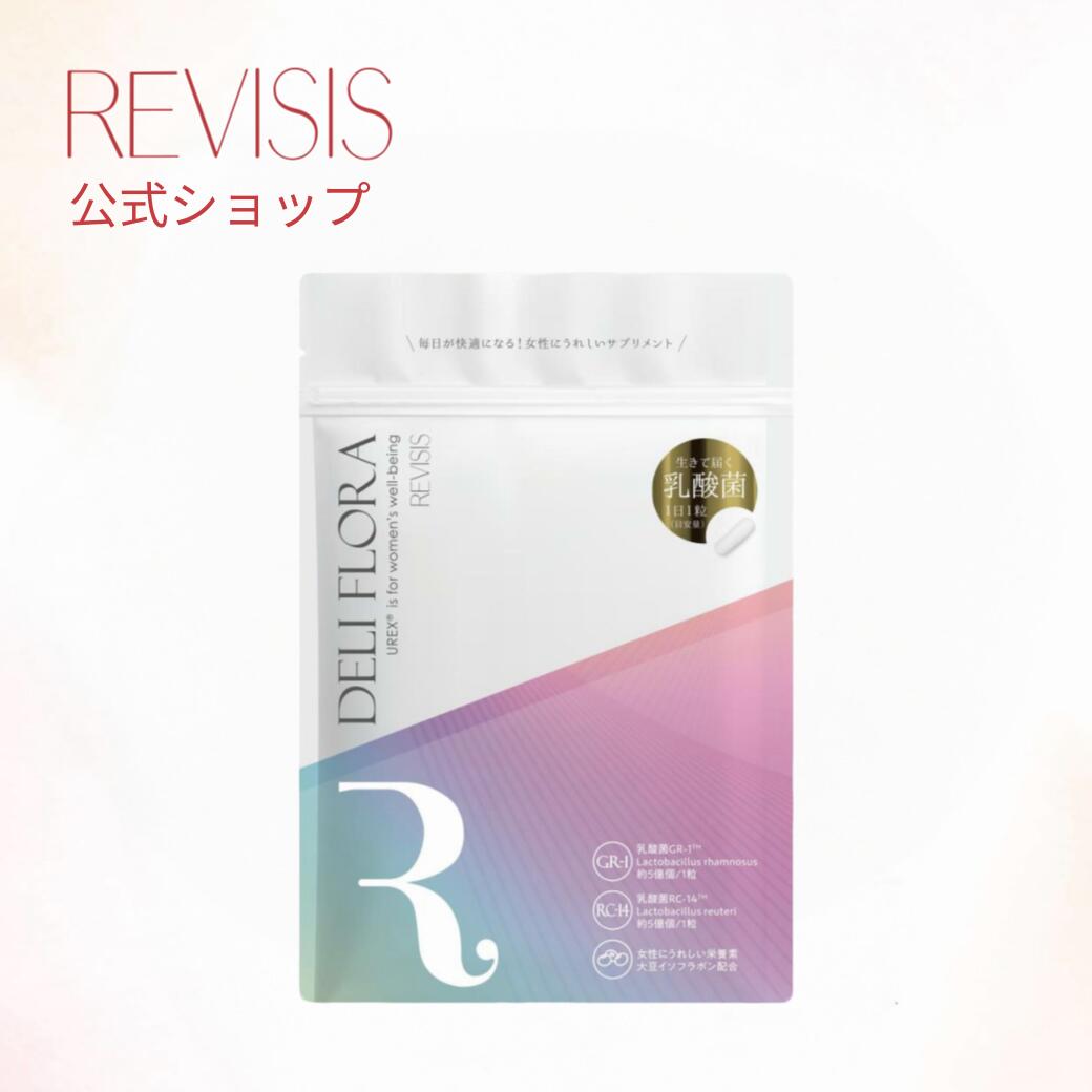 楽天市場】【REVISIS公式】リバイシス モイストフェイシャルパック3D