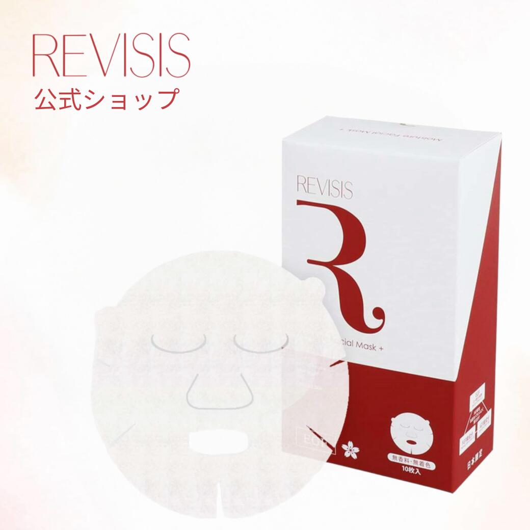 楽天市場】【REVISIS公式】 リバイシス モイストフェイシャル