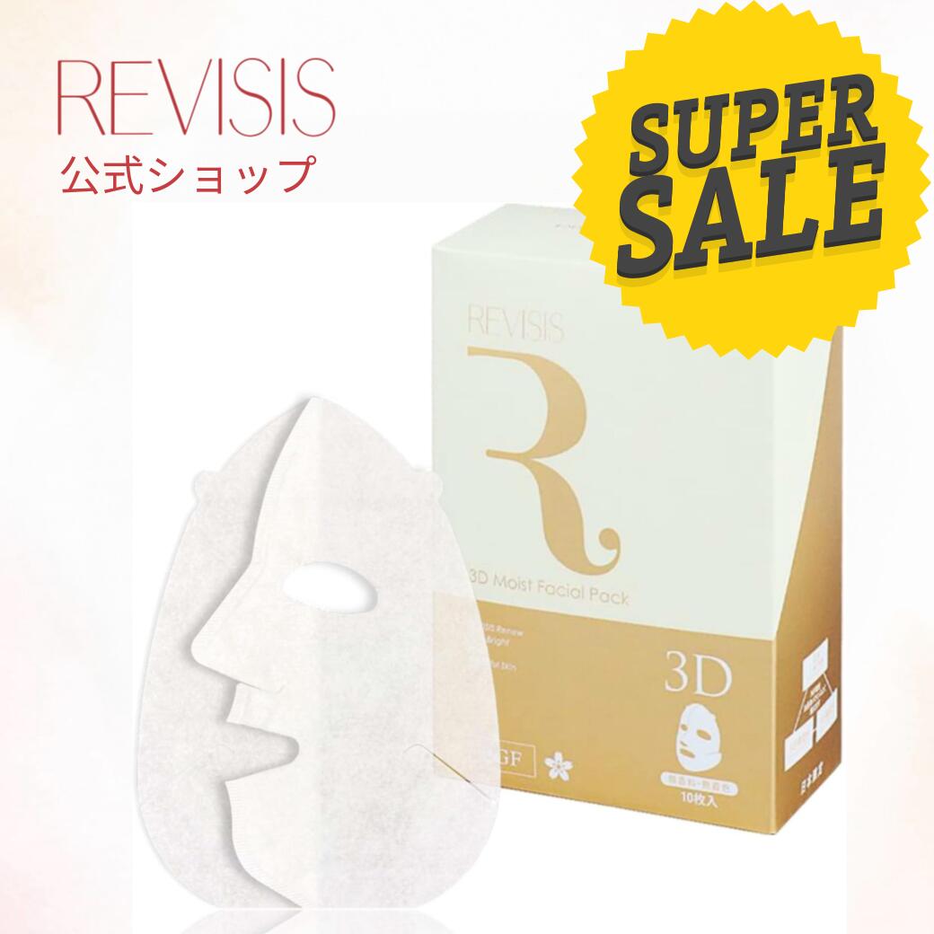 楽天市場】【半額☆スーパーSALE】【REVISIS公式】 リバイシス