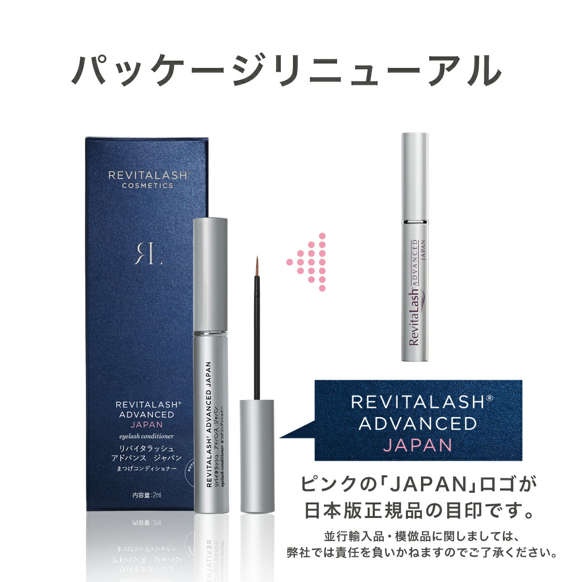 リバイタラッシュ アドバンス まつげ 美容液 3.5ml - 基礎化粧品