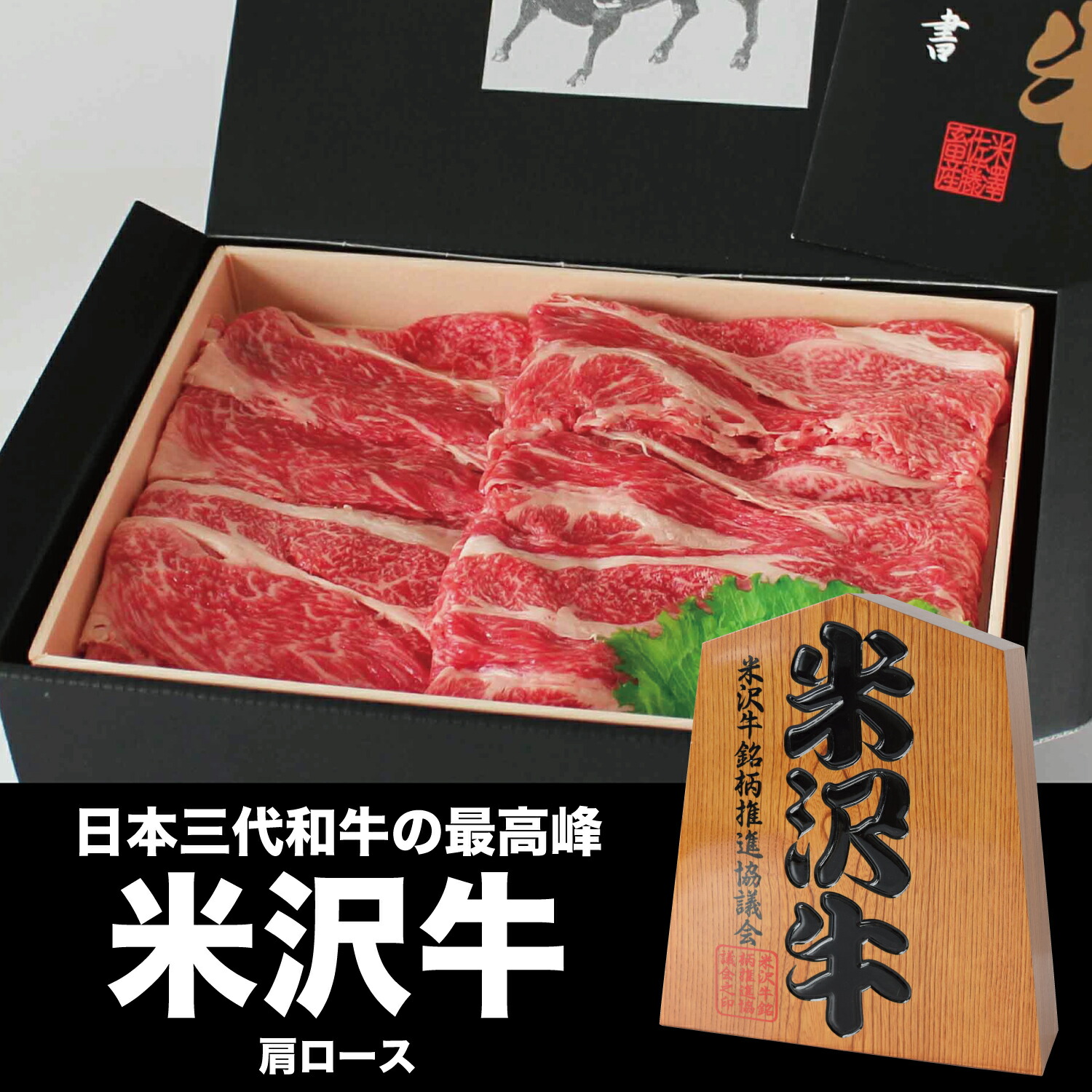 【福袋セール】 kata-top.jpg 牛肉