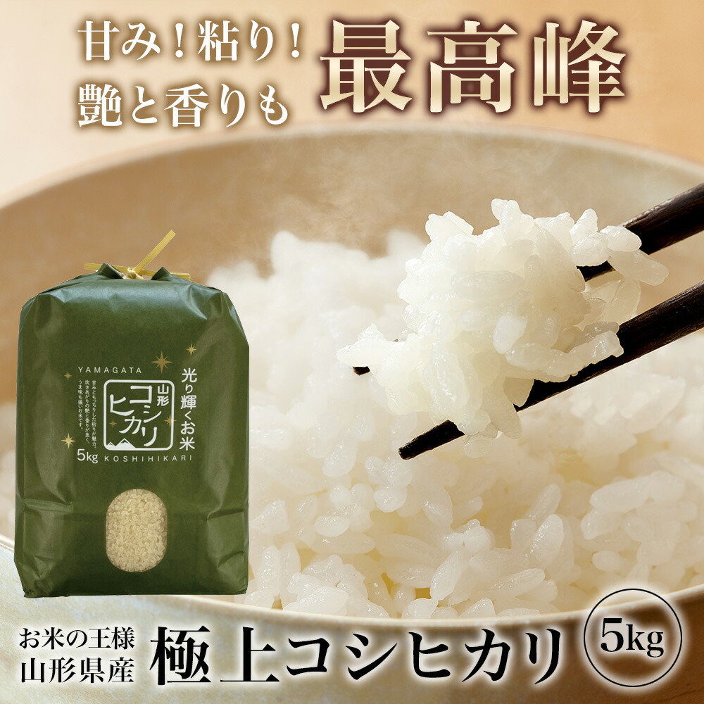 楽天市場】千葉県産コシヒカリ 5kg 1袋 令和4年産 パワーライス