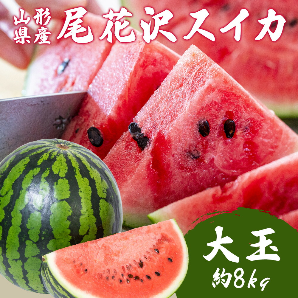 楽天市場】すいか 甘湧 約6kg 高知産 送料無料 スイカ 西瓜 露地