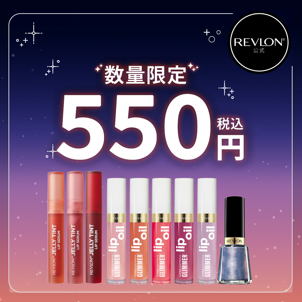 楽天市場】アウトレット【公式】レブロン カラーステイ ロック