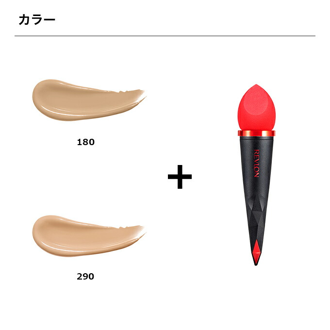 レブロンカラーステイメイクアップNスペシャルキット