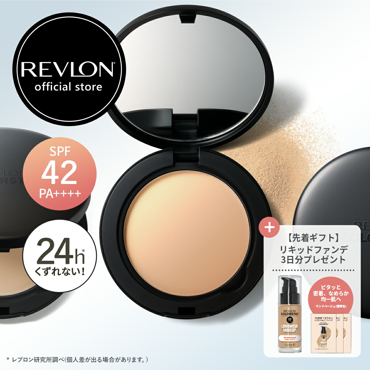 shu uemura リキッドファンデ＋パウダー セット 公式】アンリミテッド ラスティング フルイド キット / リキッド