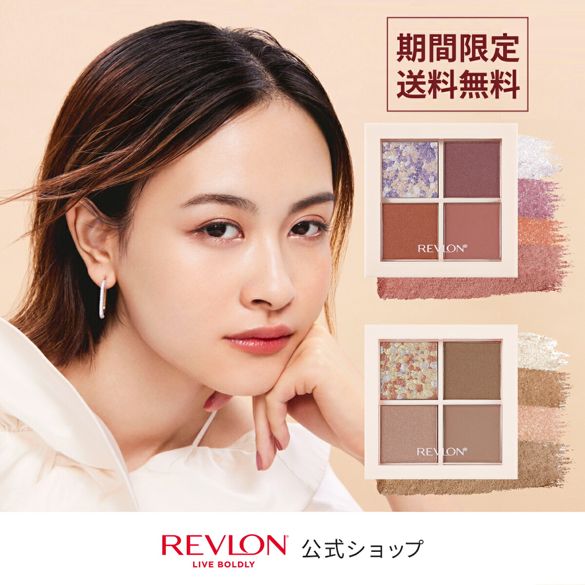 【楽天市場】【公式】レブロン ダズル アイシャドウ クアッド 3.0g 日本企画 マルチパレット アイシャドウ パレット 全8色：レブロン