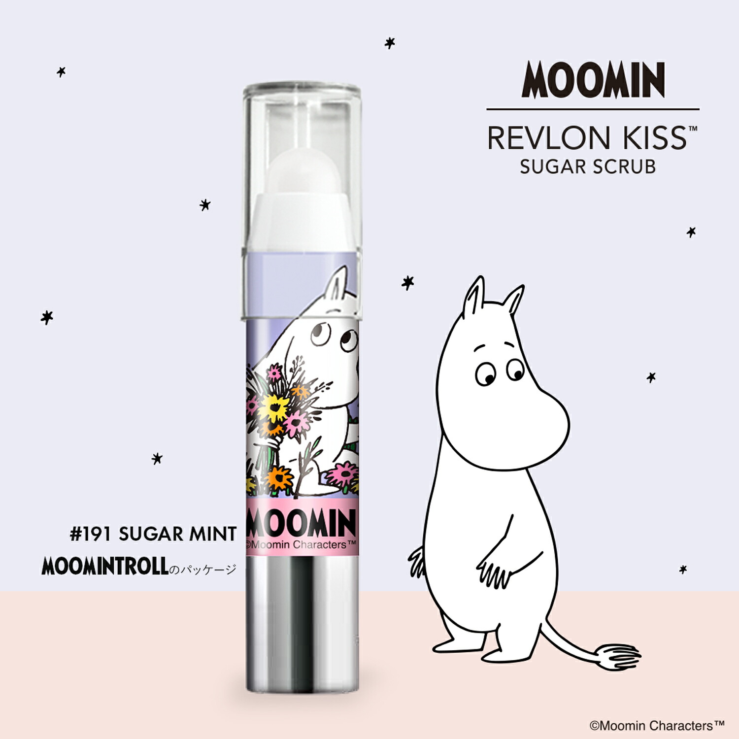レブロン キス シュガー スクラブ ムーミン　8点 Amazon.co.jp: レブロン キス シュガー スクラブ MOOMIN 191