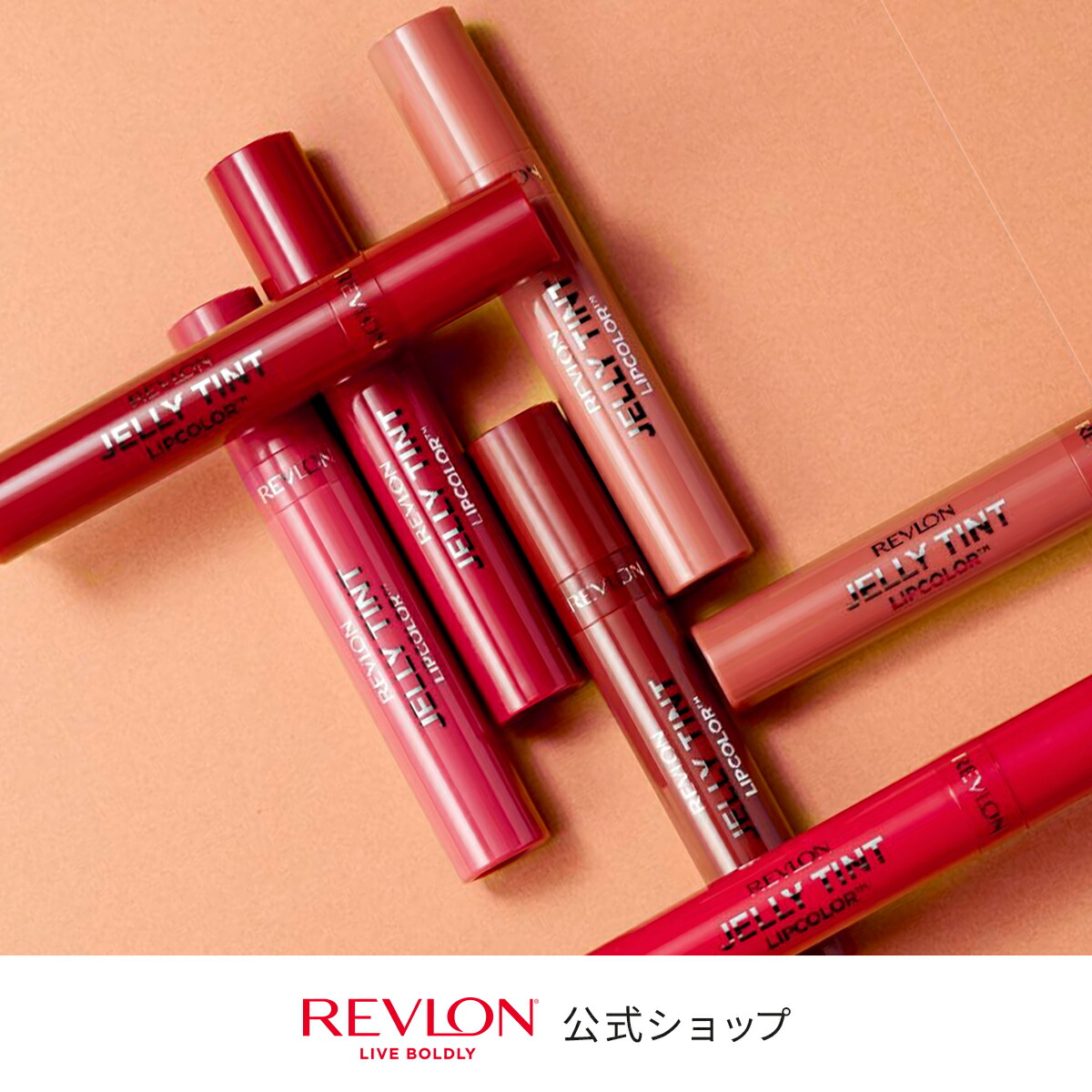 【楽天市場】【公式】レブロン ジェリー ティント リップカラー 日本企画 ティントリップ 2.6g 全7色 粘膜リップ：レブロン 公式 楽天市場店