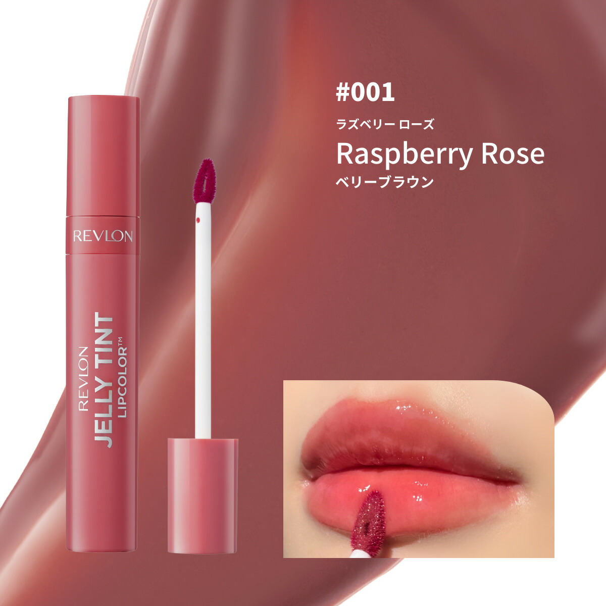 ☆あわせ買いで2本目半額☆SNSで話題！【公式】レブロン ジェリー