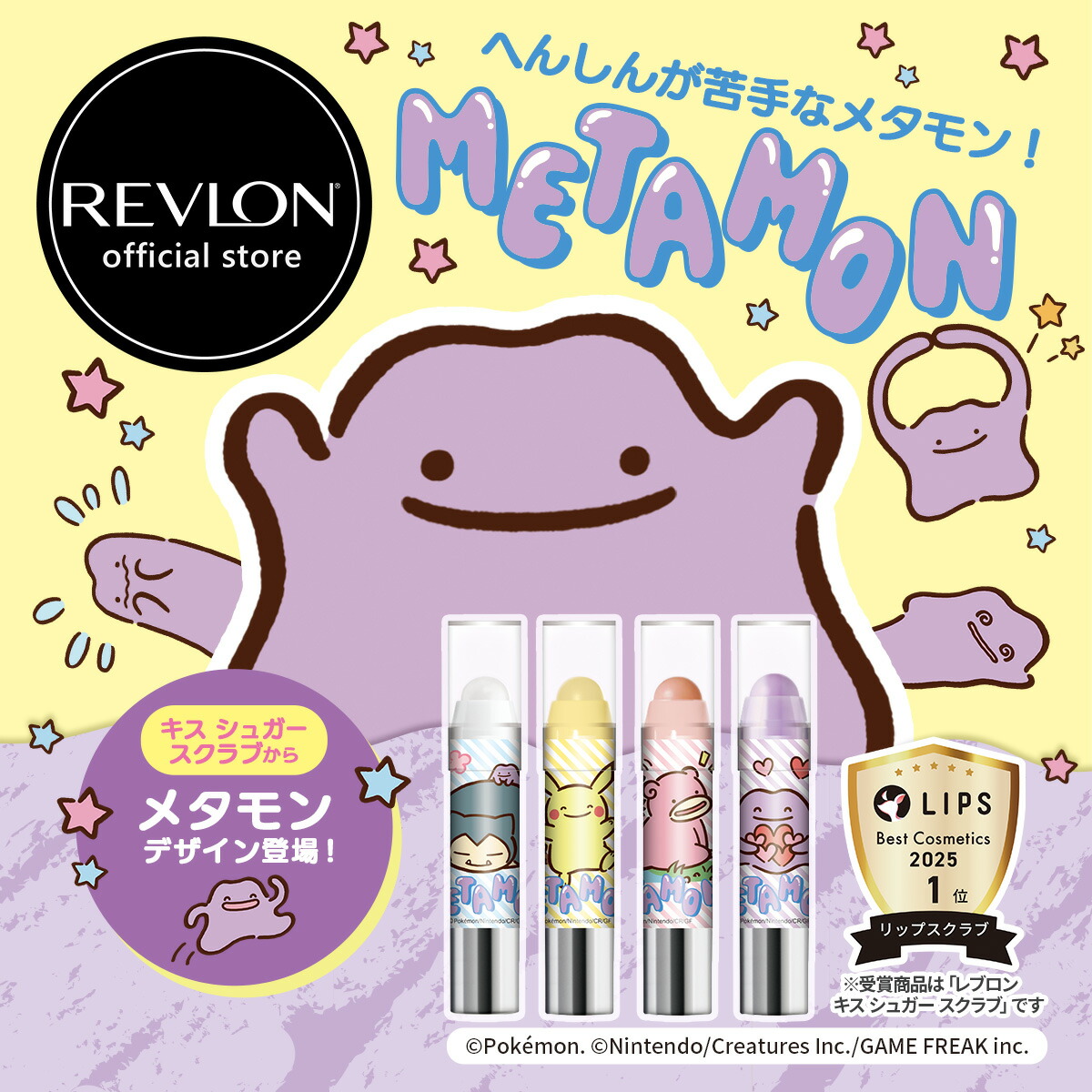 公式】レブロン キス シュガー スクラブ【2個以上購入で送料無料】角質