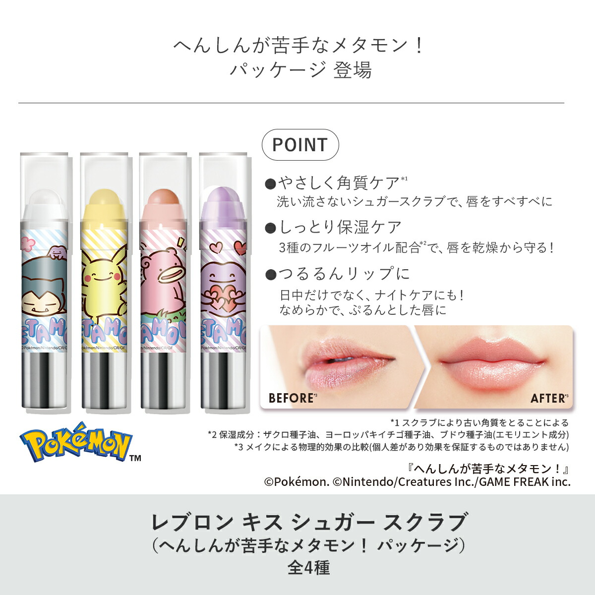 公式】レブロン キス シュガー スクラブ【2個以上購入で送料無料】角質