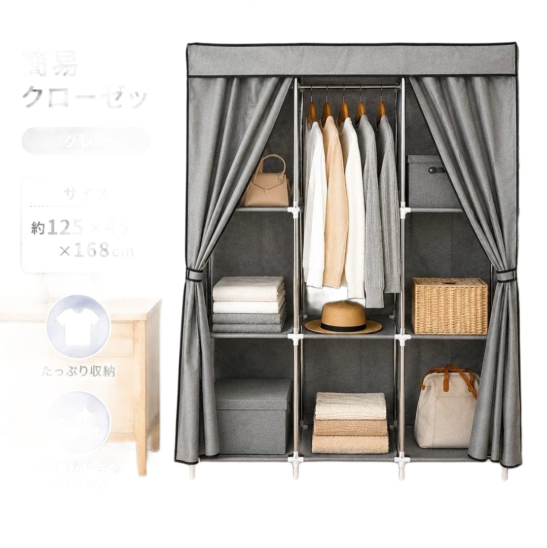 単語衣裳 取りまかなう付き添い人 ハンガー仕合わせ 大静電容量 飾り気の無い収納家具 納める仕合わせ 防塵 御召しもの納める 今めかしい 省間隔文字 御召しもの掛け 約125×45×168珊