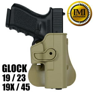 楽天市場】IMI Defense ホルスター Glock 19/23、19X/45用 Lv.2 [ 右用