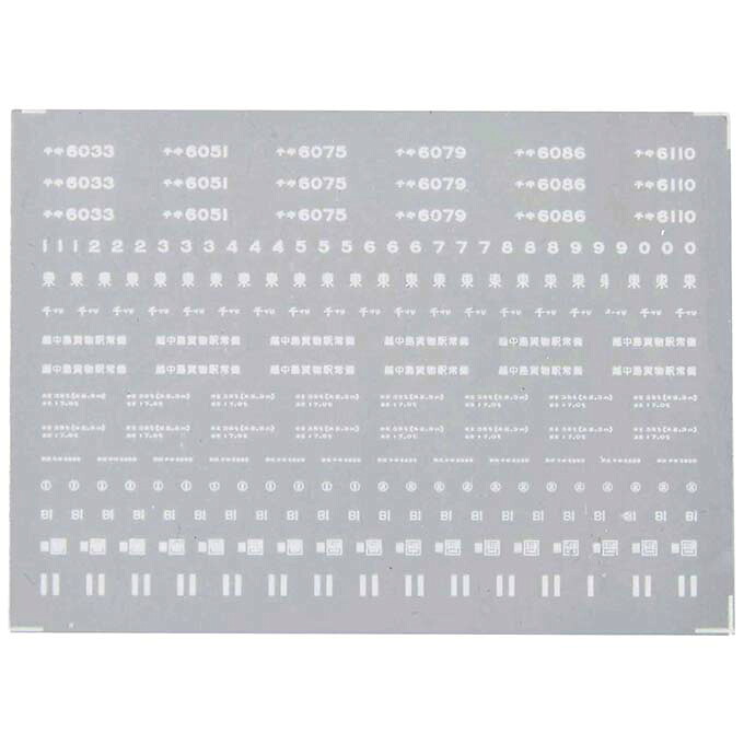 【楽天市場】レボリューションファクトリー 4485 チキ6000 インレタ 1 越中島常備：レボリューションファクトリーEC店