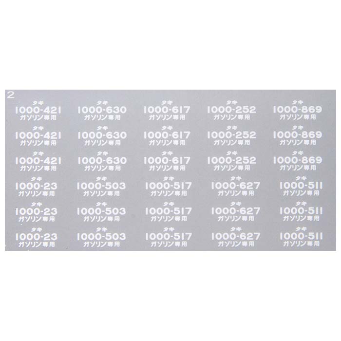 楽天市場】レボリューションファクトリー 458 貨車用 バラ数字