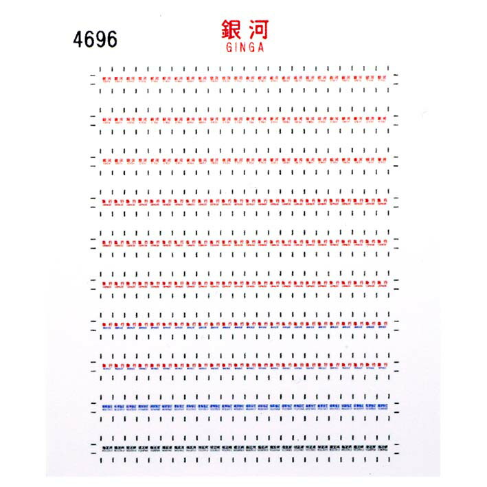 【楽天市場】レボリューションファクトリー 4696 愛称札 シール 銀河：レボリューションファクトリーEC店