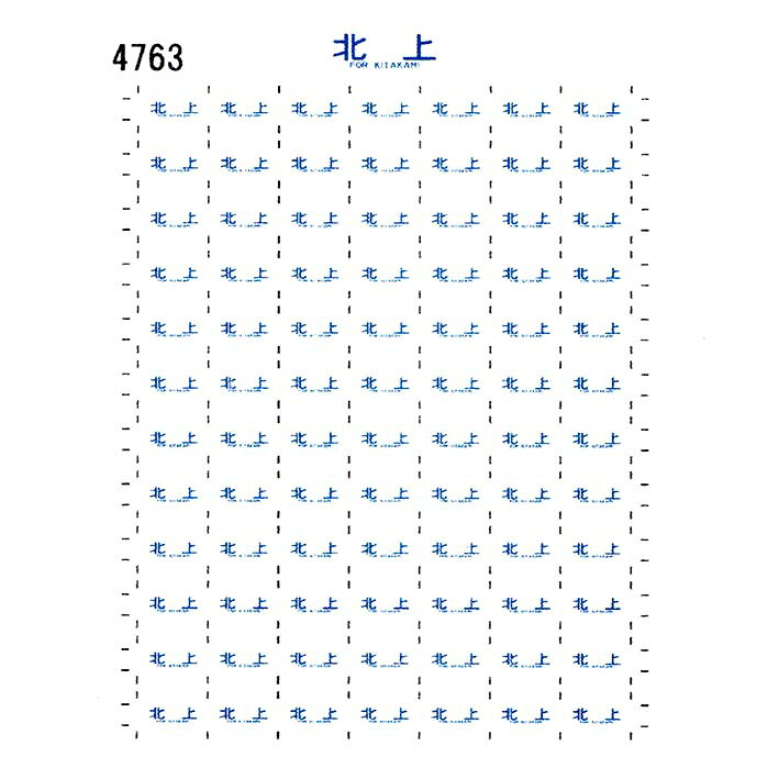 【楽天市場】レボリューションファクトリー 4763 12系 方向幕 シール 30 KATO 北上：レボリューションファクトリーEC店