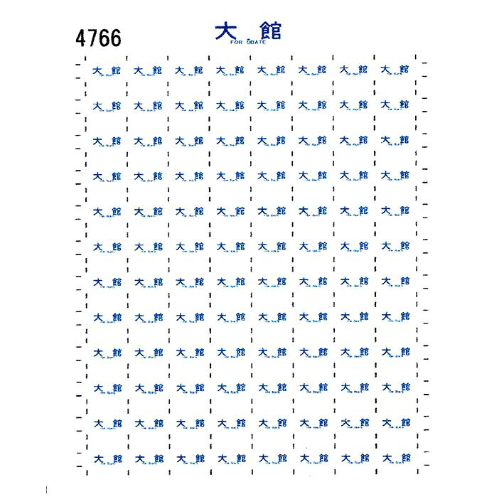 【楽天市場】レボリューションファクトリー 4766 12系 方向幕 シール 33 TOMIX 大舘：レボリューションファクトリーEC店