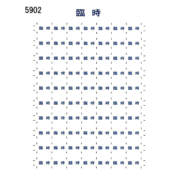 【楽天市場】レボリューションファクトリー 5902 14系 方向幕 シール 14 臨時 KATO用：レボリューションファクトリーEC店