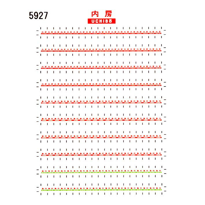 【楽天市場】レボリューションファクトリー 5927 愛称札 シール 内房 165系 KATO用：レボリューションファクトリーEC店