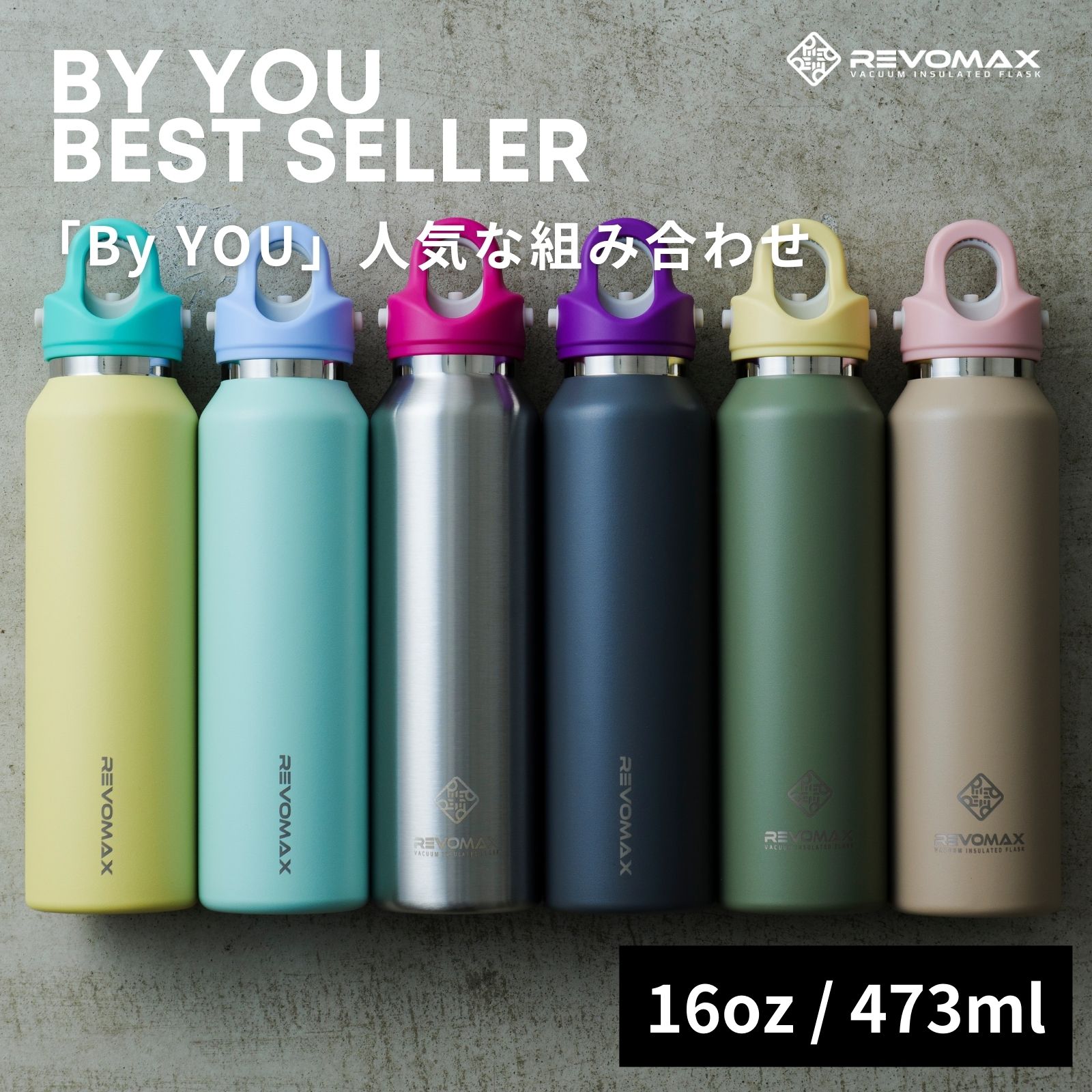 楽天市場】P10倍【REVOMAX公式】【レビュー特典】16oz (473ml) By YOU