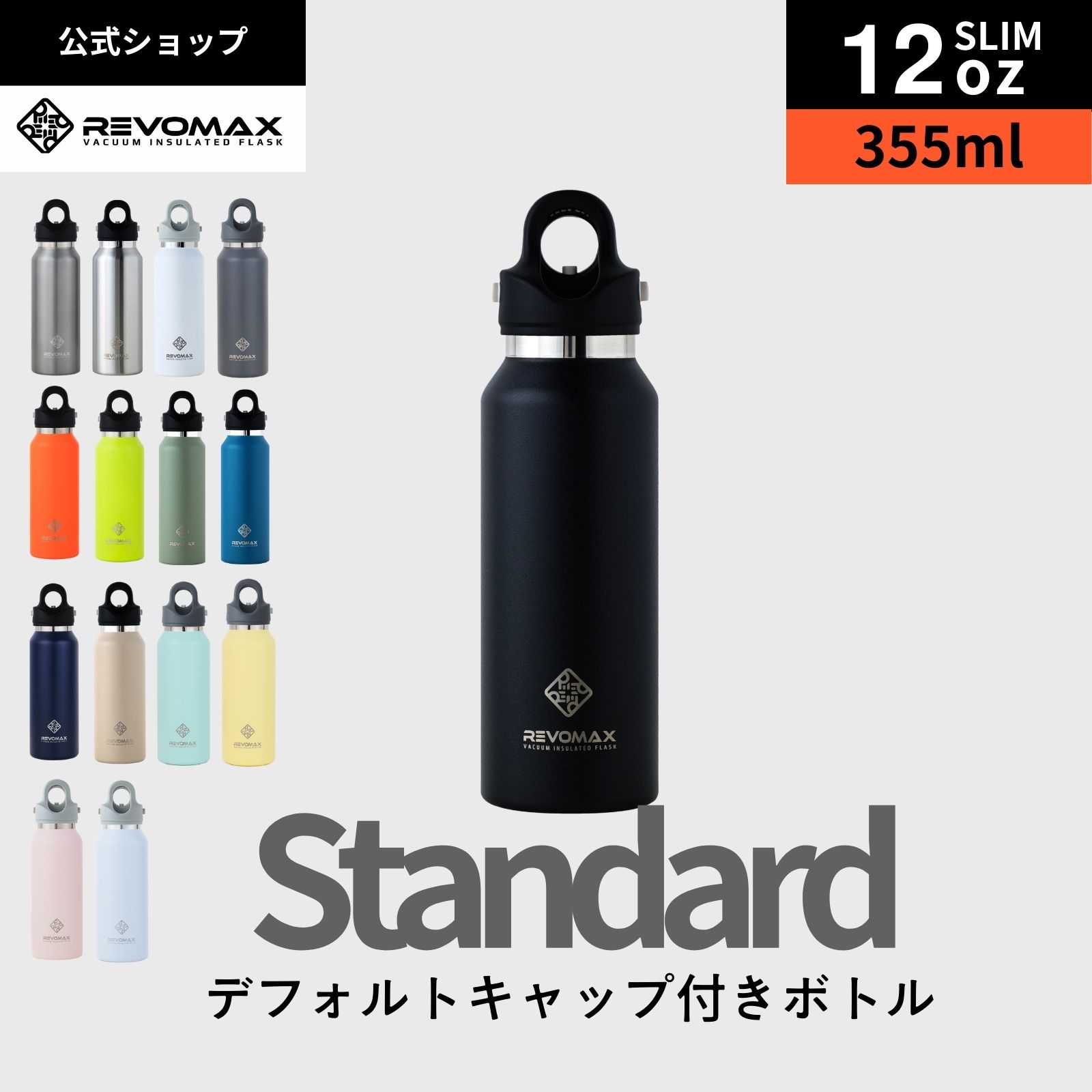 Amazon | 日本正規輸入品 REVOMAX 炭酸対応真空断熱ボトル 16oz